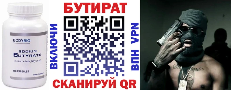 БУТИРАТ бутандиол  купить  цена  Лосино-Петровский 