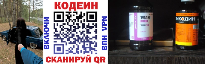 Codein Purple Drank  гидра зеркало  Лосино-Петровский 
