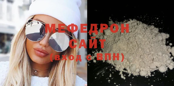 мефедрон мука Майский